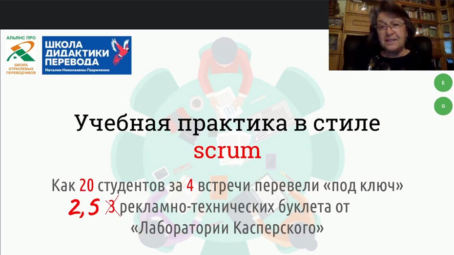Учебная практика в стиле scrum