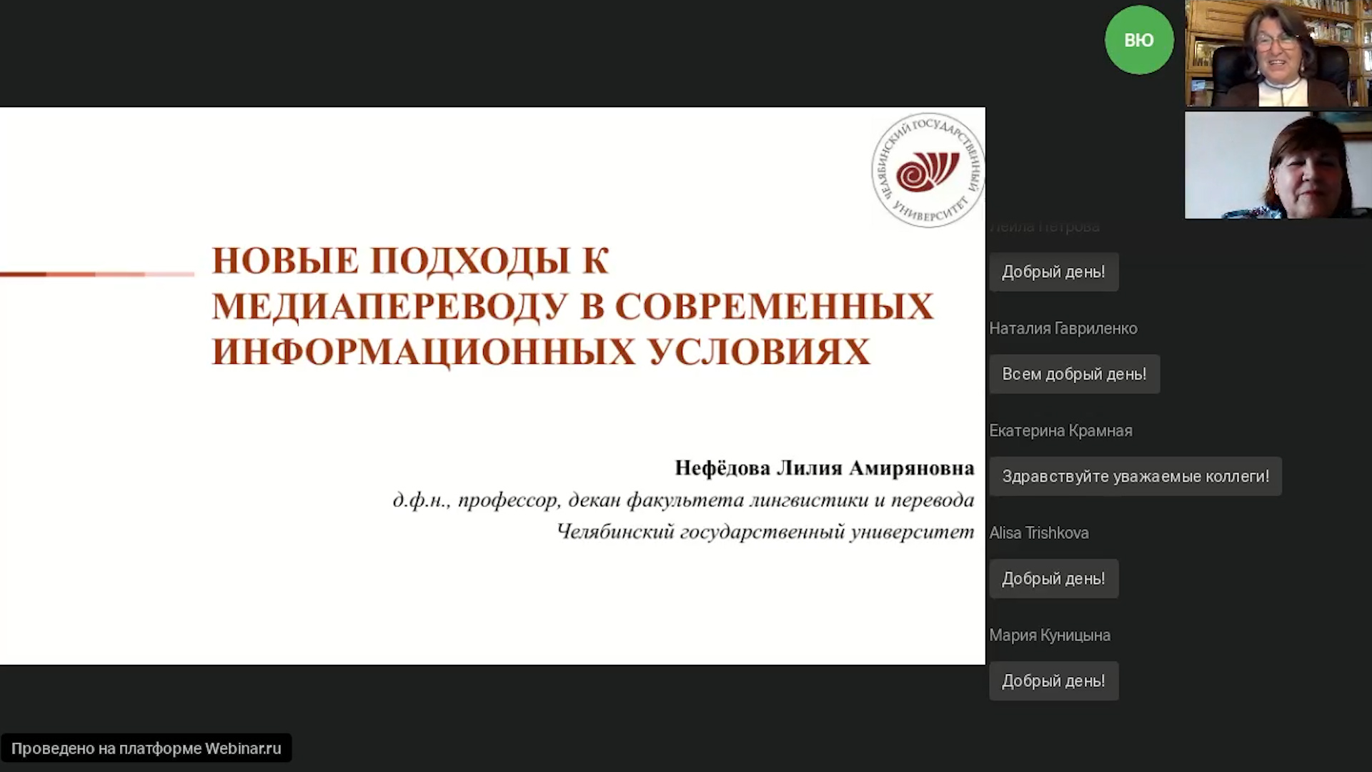 НОВЫЕ ПОДХОДЫ В МЕДИАПЕРЕВОДЕ