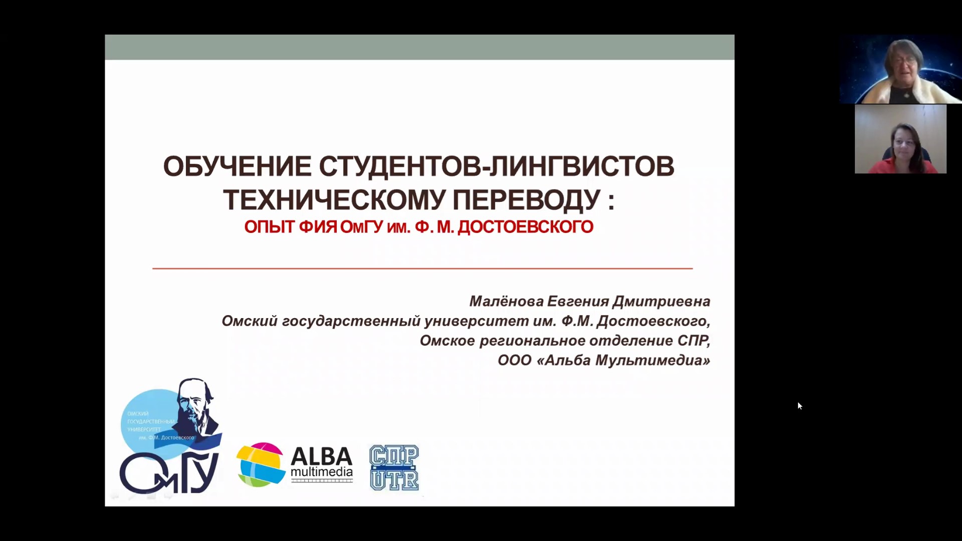 Опыт обучения техническому переводу студентов-лингвистов
