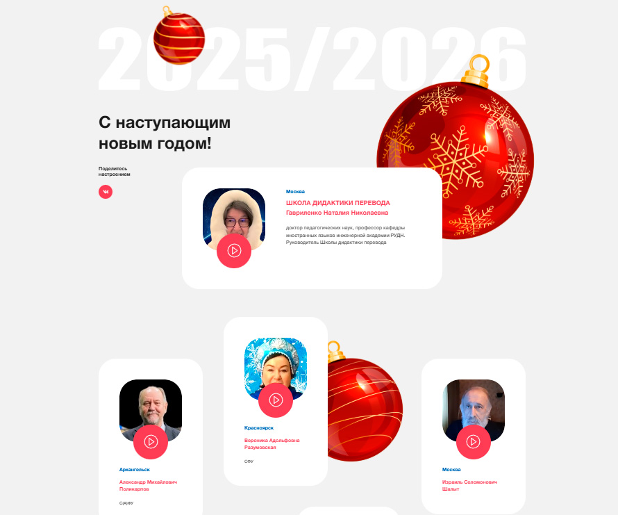 С наступающим новым годом!